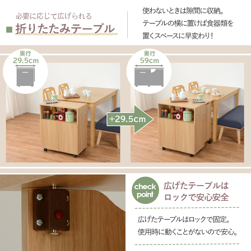 折りたたみテーブル付ワゴン Rw 1026 キッチン リビング 作業デスクを激安で販売する京都の村田家具