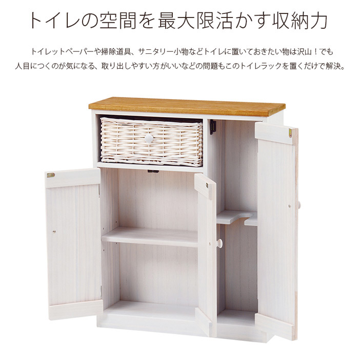 トイレラック MTR-6459を激安で販売する京都の村田家具