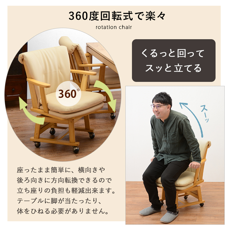 回転ダイニングチェア こたつ対応 VC-7595 キャスター付 肘付 360度回転を激安で販売する京都の村田家具