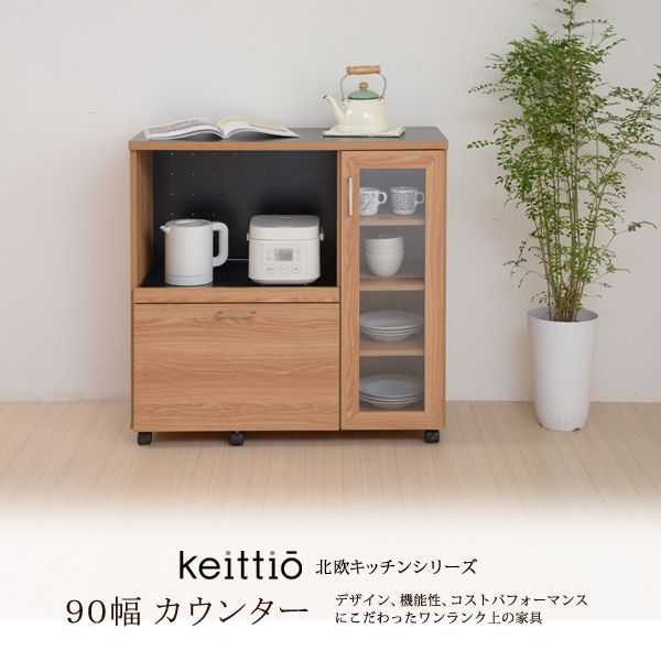 Keittio 北欧キッチンシリーズ 幅90 キッチンカウンター 食器収納付き ...