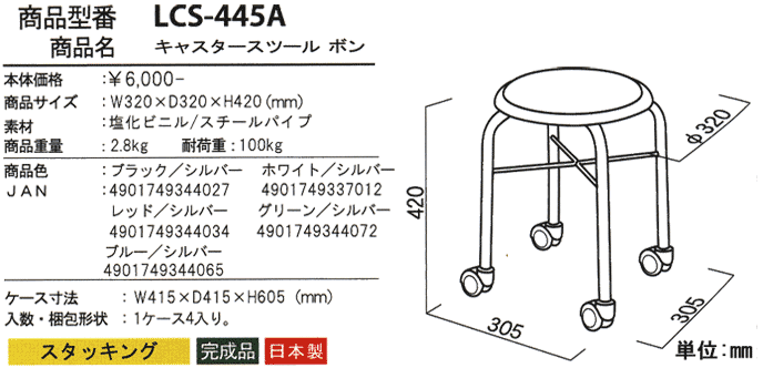 耐荷重100kg】ブランチプロースツール BRP-4356を激安で販売する京都の