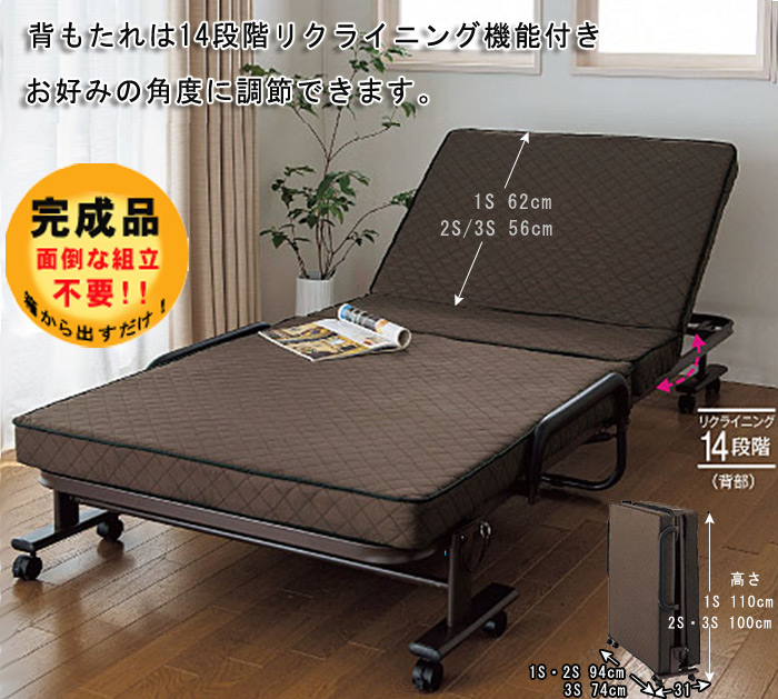 コンパクト折りたたみベッド Ts 801 2s Br Iv ショートシングル を激安で販売する京都の村田家具