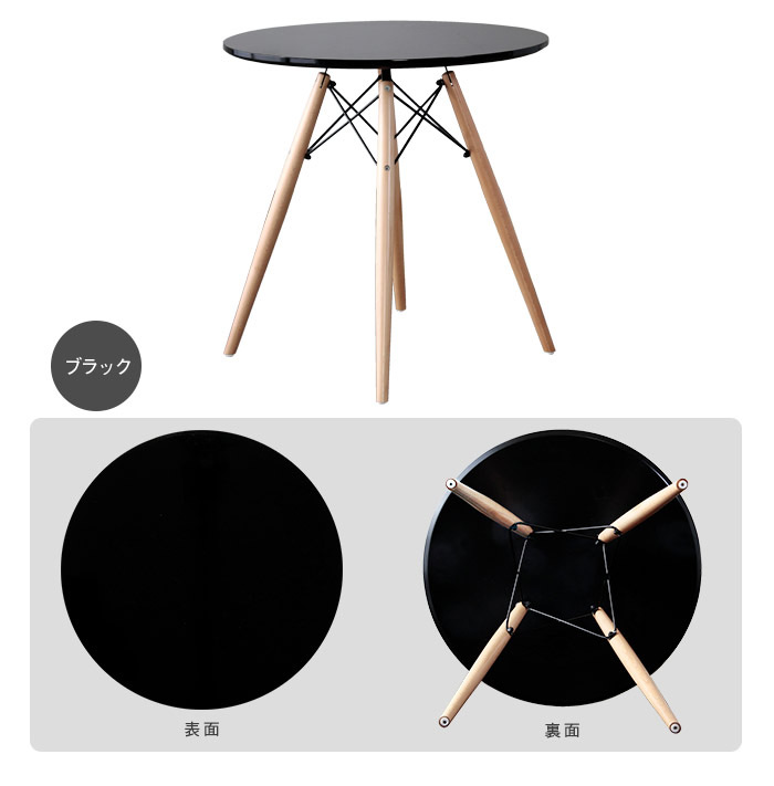 ウッドレッグラウンドテーブル イームズデザイン 円形 丸型 直径70cm