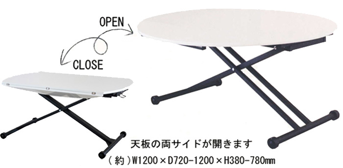 バタフライ 昇降式 リフティングテーブル 幅72~120cm テーブル デスク