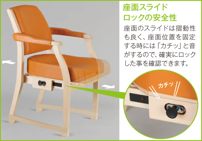 「座面スライドロック安全性」座面のスライドは擢動性も良く、座面位置を固定する時に