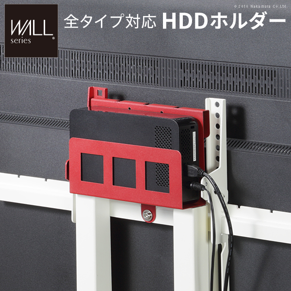 WALLインテリアテレビスタンド全タイプ対応 HDDホルダー 追加オプション 部品 WALLオプション EQUALS イコールズ m0500134