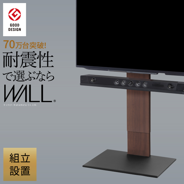 組立設置付き WALLインテリアテレビスタンドV2 ハイタイプ 32-60v対応 壁寄せテレビ台 テレビボード ホワイト ブラック ウォールナット EQUALS イコールズ wktva6