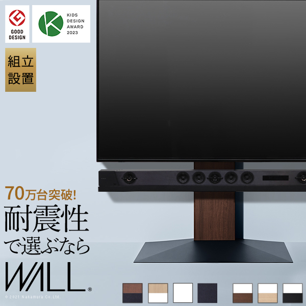 組立設置付き WALLインテリアテレビスタンドV3 ロータイプ 32-80v対応 壁寄せテレビ台 ホワイト ブラック ウォールナット 木目 ナチュラル EQUALS イコールズ wktvb5