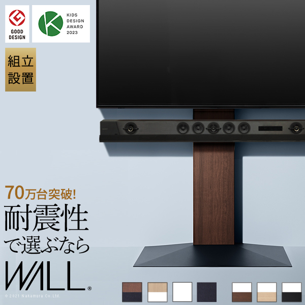 組立設置付き WALLインテリアテレビスタンドV3 ハイタイプ 32-80v対応 壁寄せテレビ台 ホワイト ブラック ウォールナット 木目 ナチュラル EQUALS イコールズ wktvb6