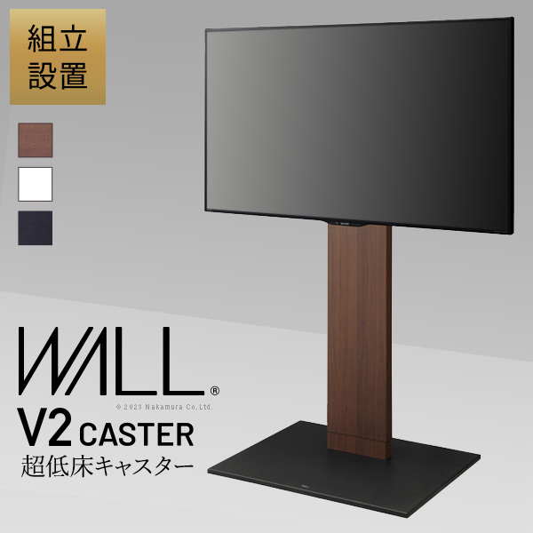 組立設置付き テレビ台 WALLインテリアテレビスタンド V2 CASTER ハイタイプ 32-60v対応 テレビスタンド キャスター付き おしゃれ EQUALS イコールズ wktvn6