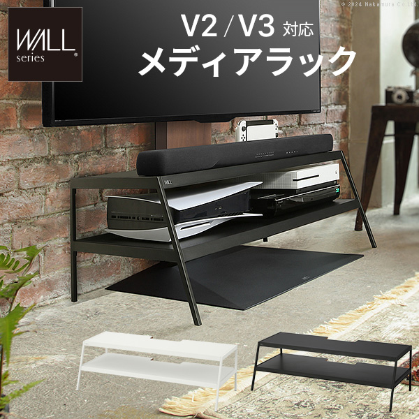 WALLメディアラック V2・V3対応 PS5 PS4 収納 収納家具 配線整理 スチール製 白 ホワイト 黒 ブラック WALLシリーズ EQUALS イコールズ wllb15