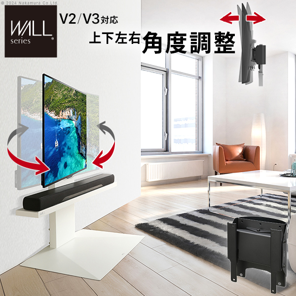 WALLインテリアテレビスタンド V2・V3対応 上下左右角度調整ブラケット テレビスタンド EQUALS イコールズ wlso15