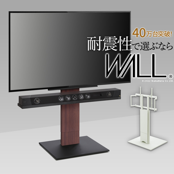 WALLインテリアテレビスタンドV5 ロータイプ 32-80v対応 大型テレビ対応 背面収納 コード収納 自立型 キャスター付き 震度7耐震試験済 EQUALS イコールズ wltvk5