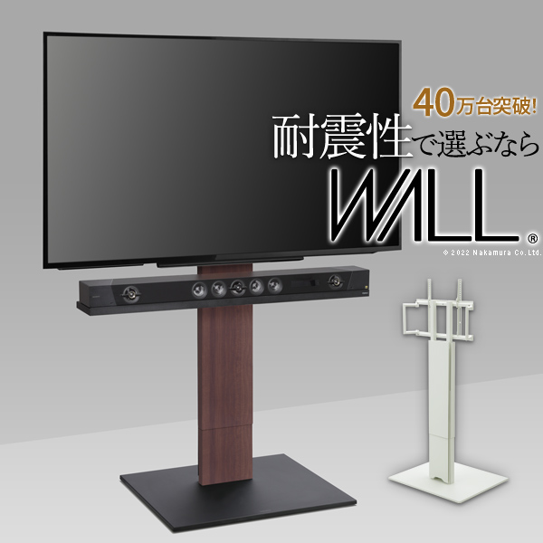 WALLインテリアテレビスタンドV5 ハイタイプ 32-80v対応 大型テレビ対応 背面収納 コード収納 自立型 キャスター付き 震度7耐震試験済 EQUALS イコールズ wltvk6