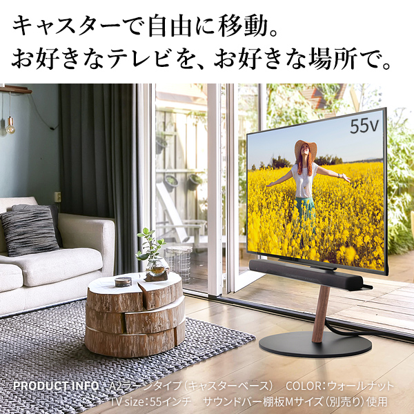 WALLインテリアテレビスタンドA2 ラージタイプ 45-80v対応 大型テレビ対応 自立型 キャスター付き フラット テレビ台 震度7耐震試験済  EQUALS イコールズ wltvl6を激安で販売する京都の村田家具