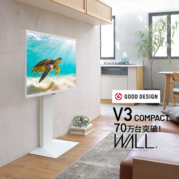 WALLインテリアテレビスタンドV3 COMPACT 24-55v対応 壁寄せテレビ台 ミニ コンパクト小型 ホワイト ブラック ウォールナット EQUALS イコールズ wltvr5