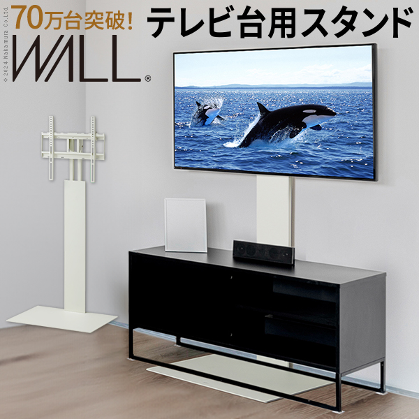 WALLインテリアテレビスタンド テレビ台用スタンド 32-60v対応 壁寄せテレビ台 TVスタンド 背面収納 白 ホワイト EQUALS イコールズ wltvx5