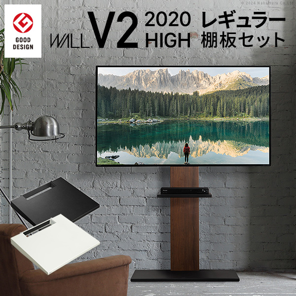 テレビ台 WALLインテリアテレビスタンドV2 ハイタイプ 2020モデル +棚板レギュラーサイズ 32-60v対応 ホワイト ブラック ウォールナット EQUALS イコールズ wstva6