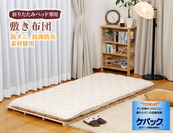 折りたたみベッド用 敷き布団を激安で販売する京都の村田家具