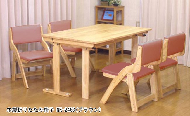 木製折り畳みテーブル(自立式)高さ70cmと木製折り畳みチェア NK-2463(ブラウン)×4脚の5点セット