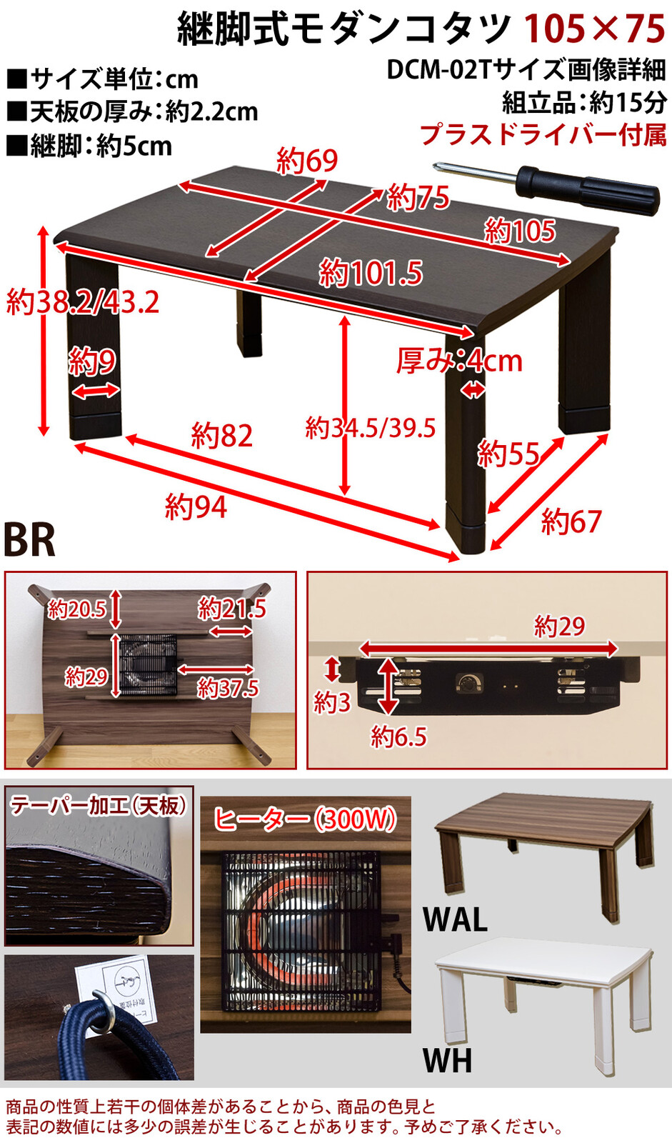 継脚式 モダンコタツ 105×75 DCM-02T こたつテーブル