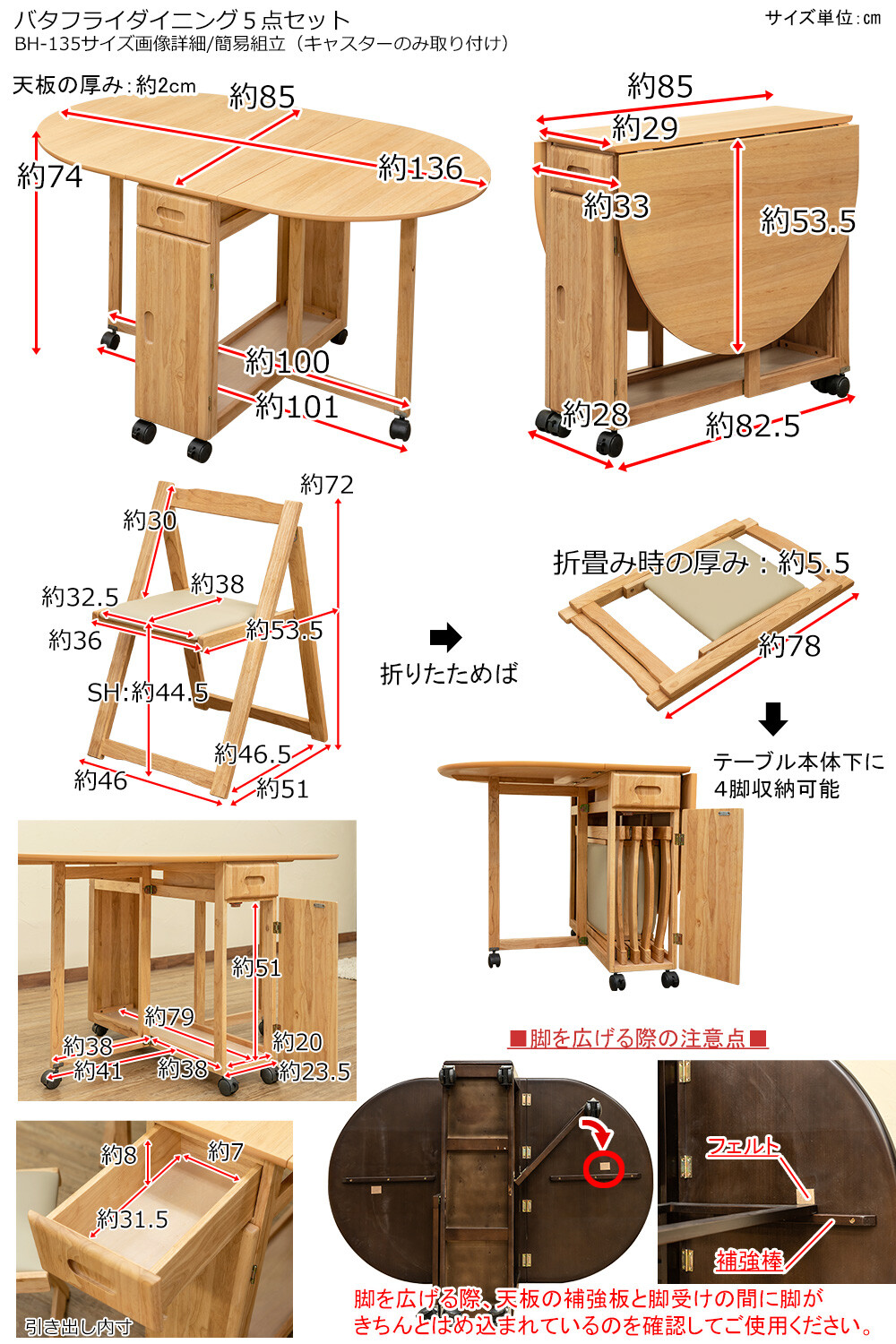 バタフライダイニング5点セット Bh 135 バタフライテーブル 収納 折りたたみチェアを激安で販売する京都の村田家具