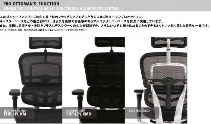 新型エルゴプロ EHP-LPL ハイブリット機能 オットマン内蔵 OR（KM-13） 日本正規代理店品 家具、インテリア