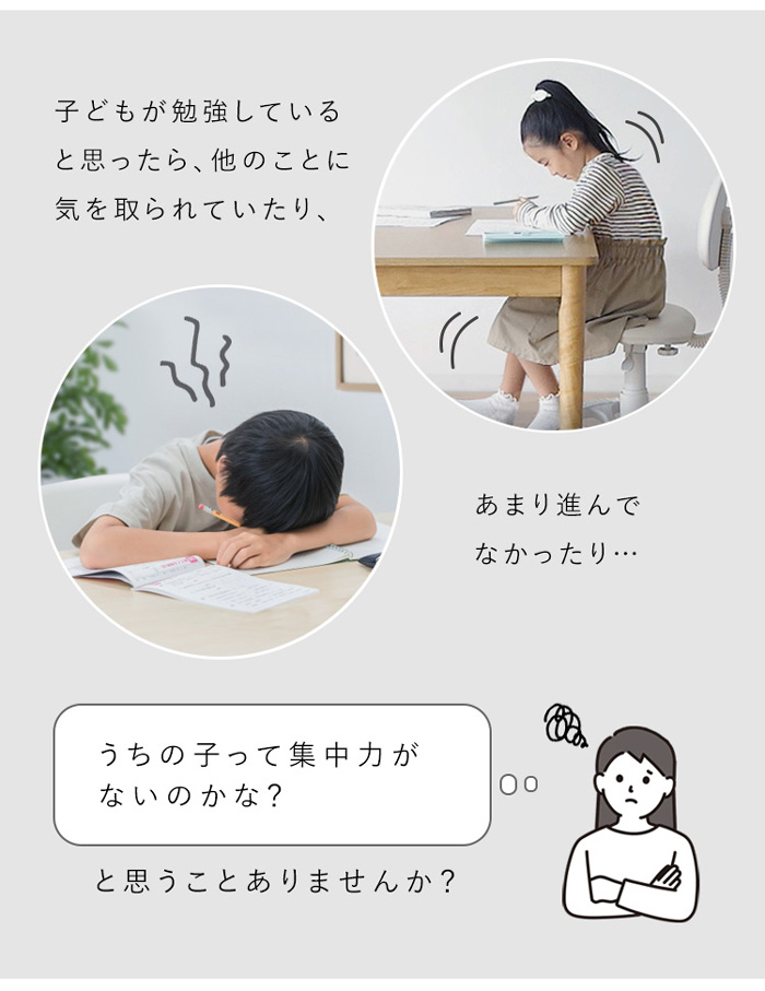 子どもが勉強していると思ったら、他のことに気を取られていたり、あまり進んでなかったり…「うちの子って集中力がないのかな?」と思うことありませんか?