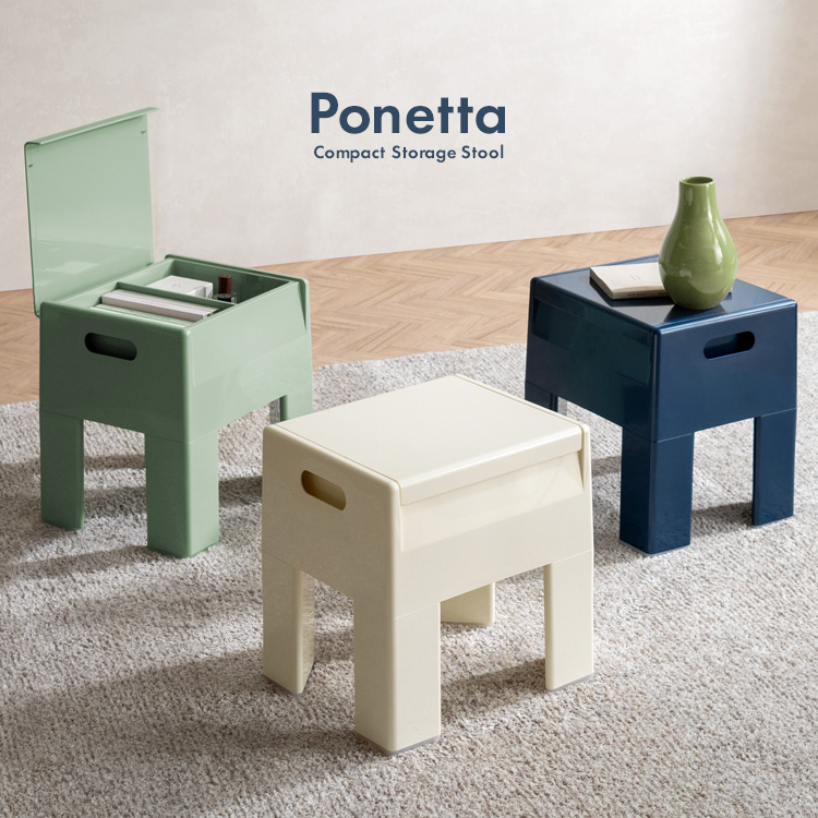 収納スツール Ponetta(ポネッタ)CH-H40