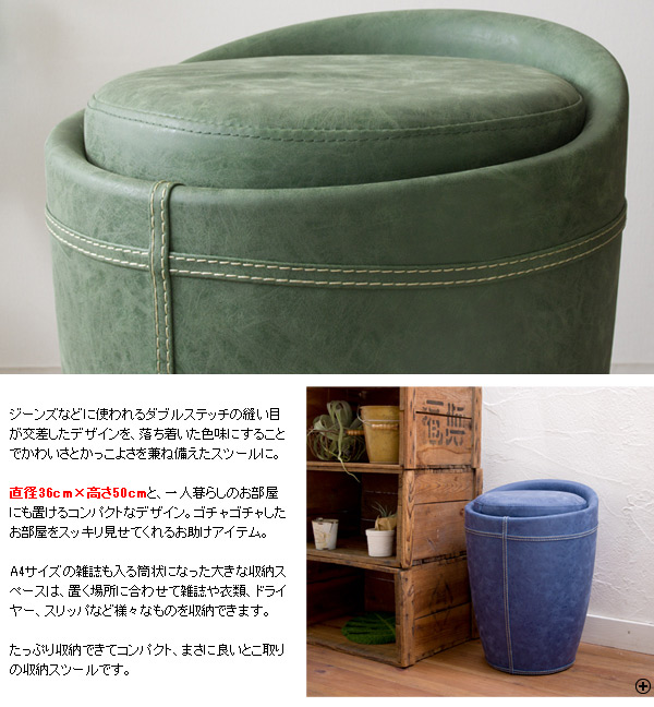 収納スツール ソフコ CH-K100F/CH-K100Pを激安で販売する京都の村田家具