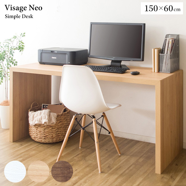 シンプルデスク Visage Neo DT-1003Rを激安で販売する京都の村田家具