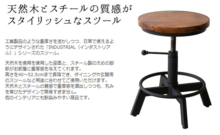 スツール INDUSTRIAL KNC-A500を激安で販売する京都の村田家具