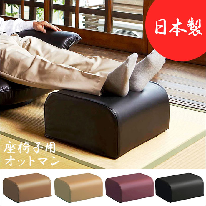スーパーソフトレザー座椅子 楓 YS-1392Aを激安で販売する京都の村田家具