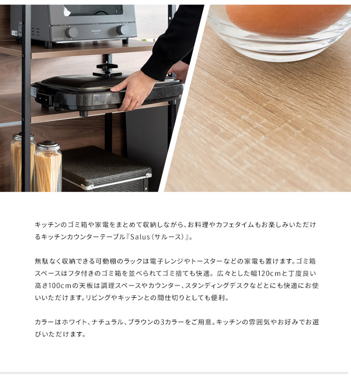 キッチンカウンターテーブル Salus KNT-1260Kを激安で販売する京都の ...