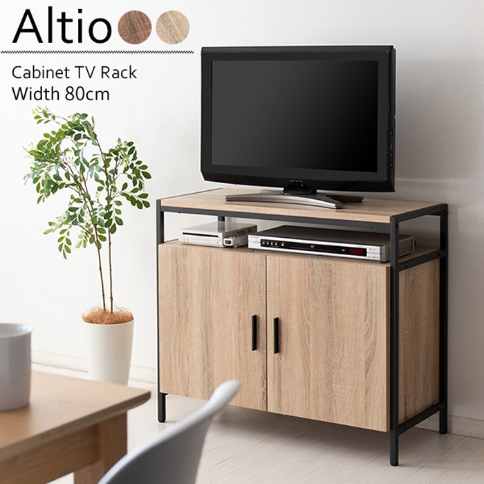 キャビネットテレビ台 アルティオ TV-801を激安で販売する京都の村田家具