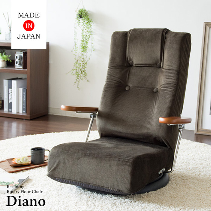 腰をいたわる座椅子 Diano ディアーノ YS-1330HR